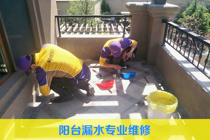 陽臺漏水施工